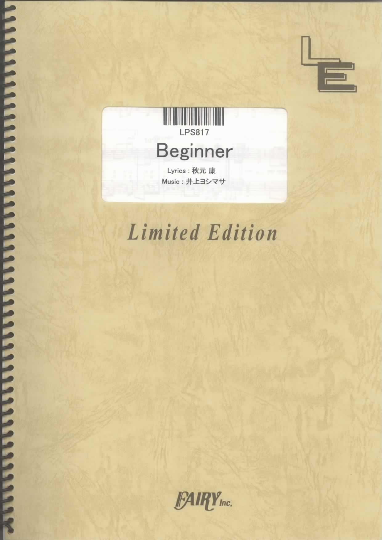 Beginner／AKB48(ピアノソロ)