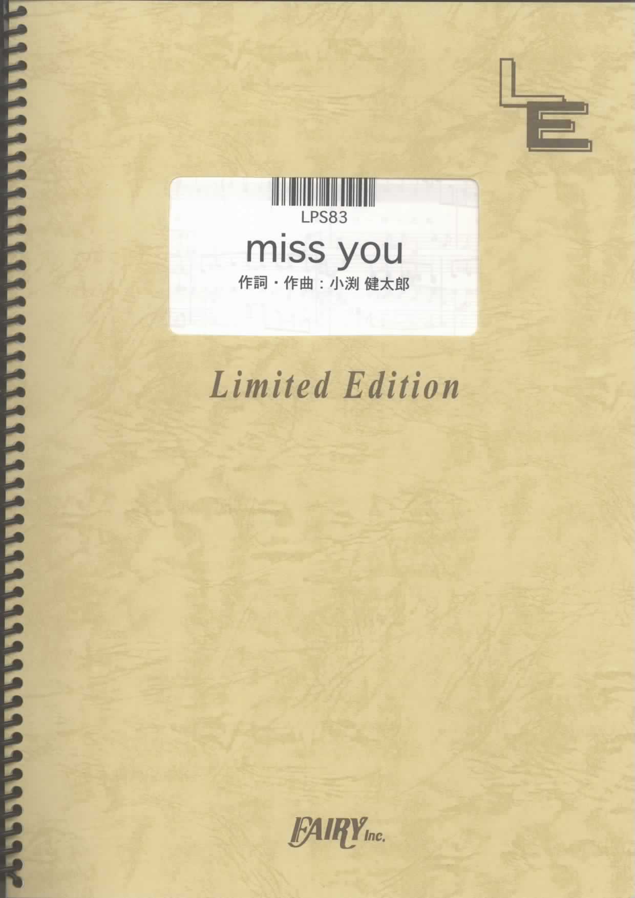 miss you／コブクロ(ピアノソロ)