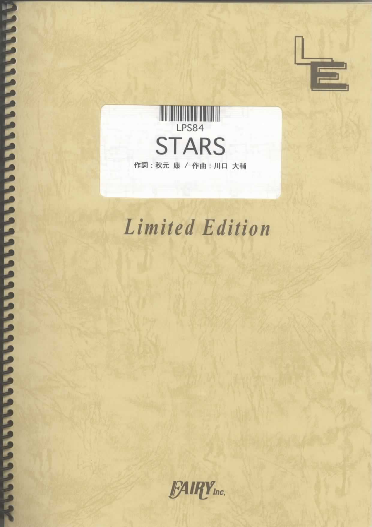 STARS／中島美嘉(ピアノソロ)