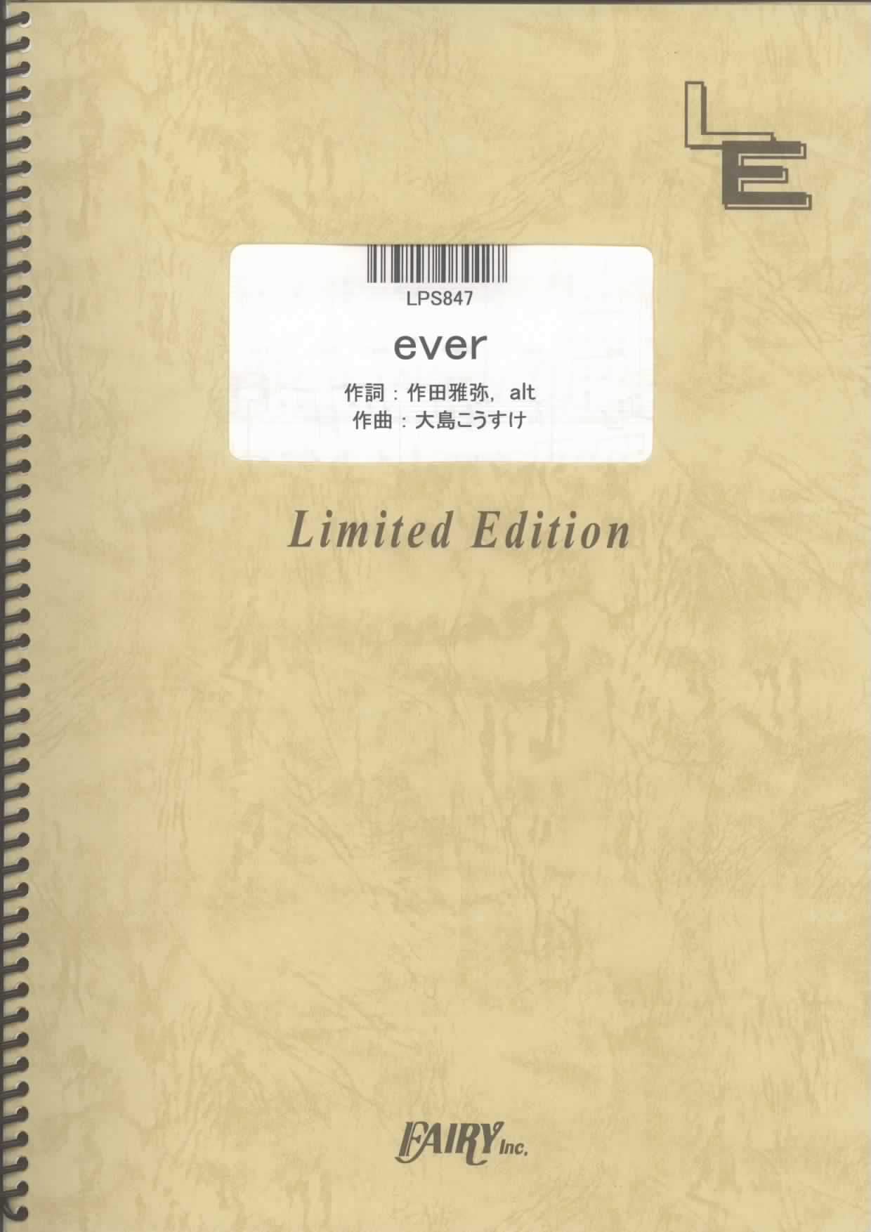 ever／嵐(ピアノソロ)
