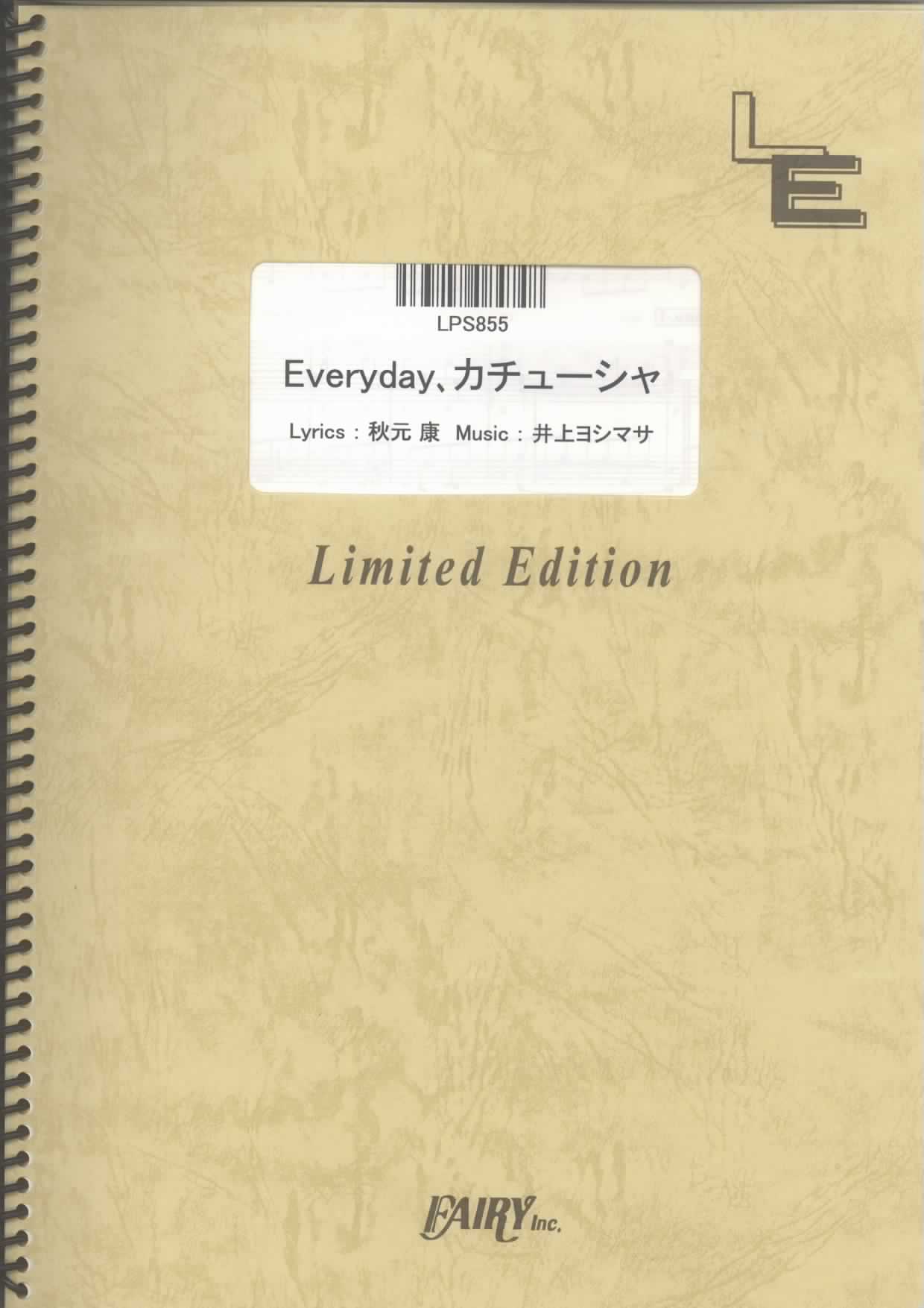 Everyday､カチューシャ／AKB48(ピアノソロ)