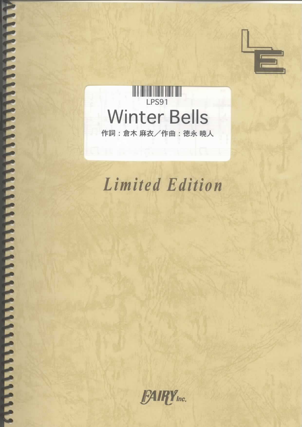 Winter Bells／倉木麻衣(ピアノソロ)