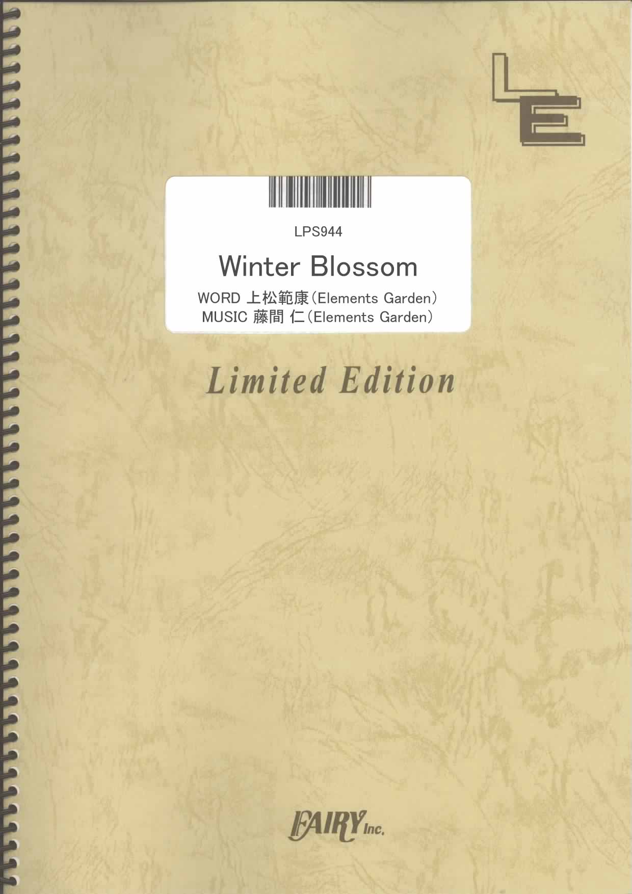 Winter Blossom／美風藍(CV.蒼井翔太) (ピアノソロ)