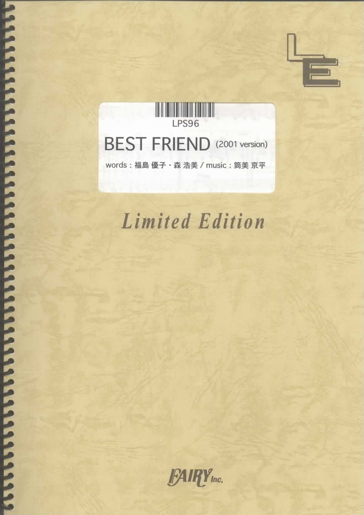 BEST FRIEND／SMAP(ピアノソロ)