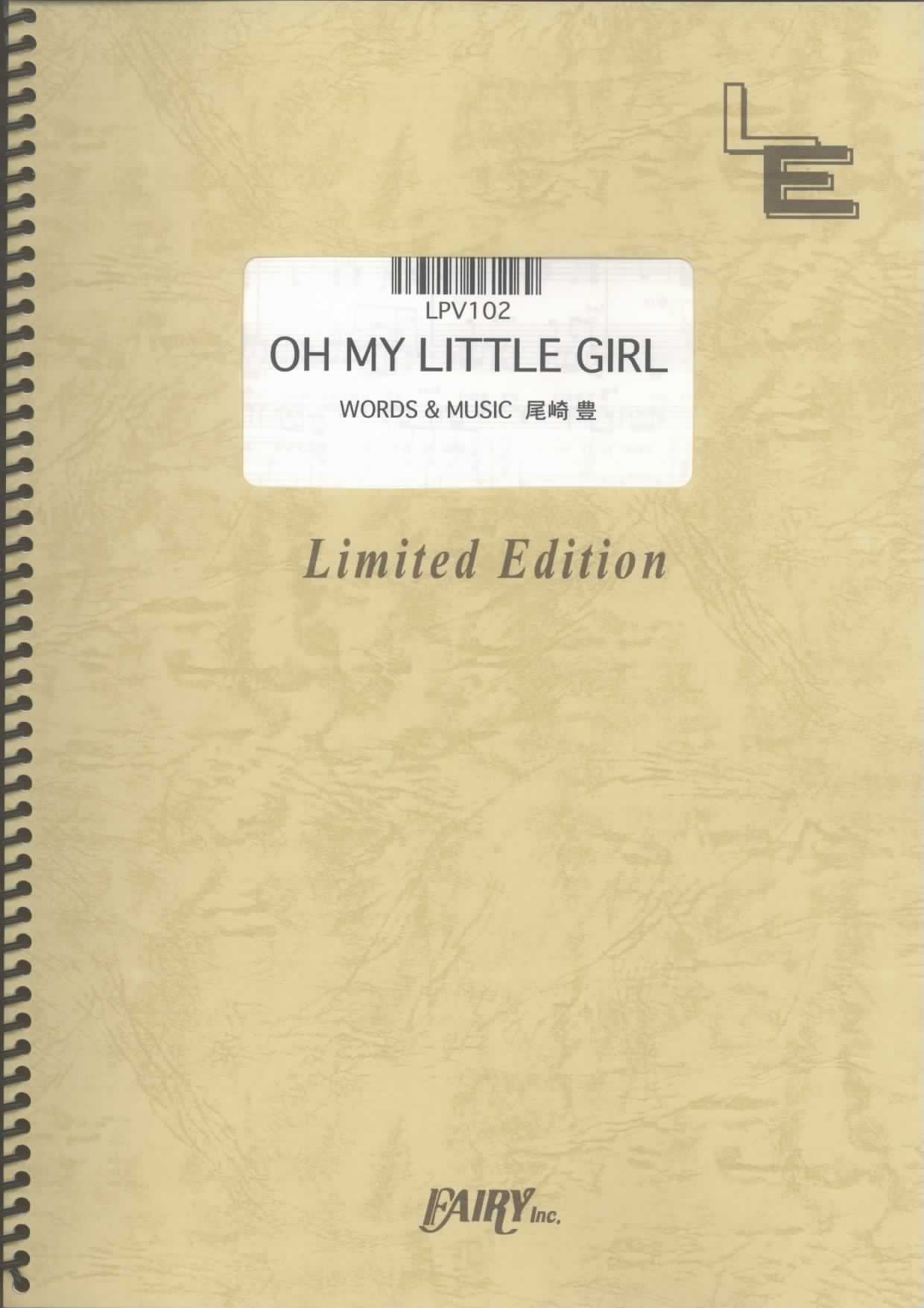 OH MY LITTLE GIRL／尾崎豊 (ピアノ＆ヴォーカル)