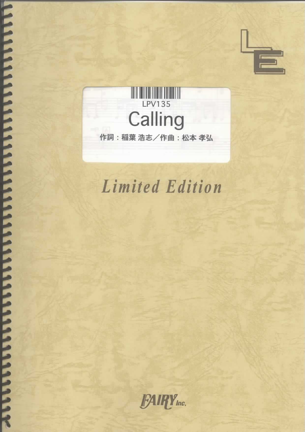 Calling／B’z(ピアノ＆ヴォーカル)