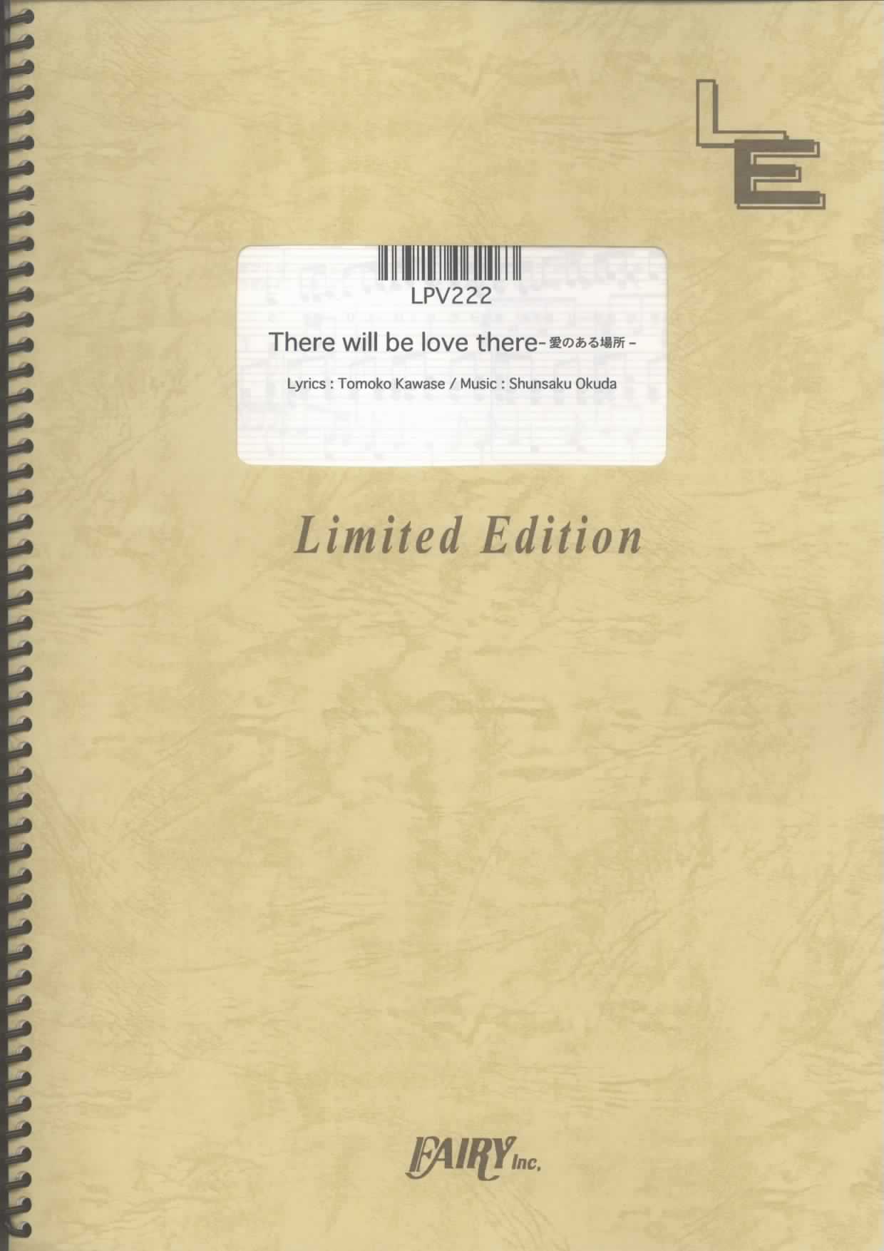 There will be love there -愛のある場所-／the brilliant g…