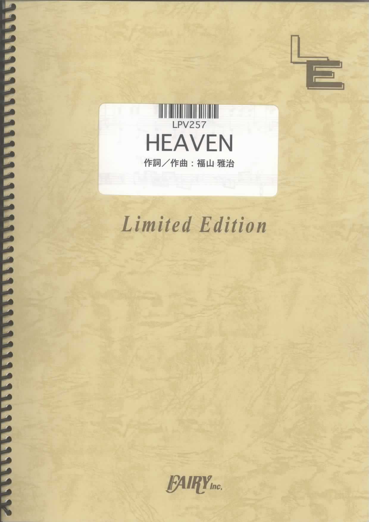 HEAVEN／福山雅治(ピアノ＆ヴォーカル)