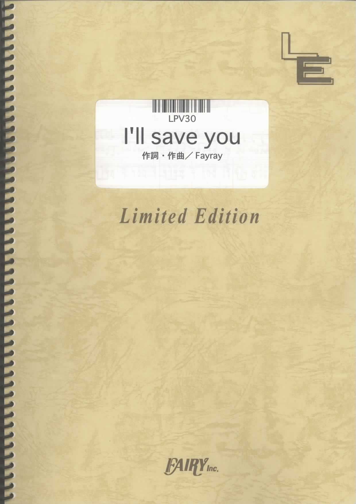 I’ll save you／Fayray(ピアノ＆ヴォーカル)