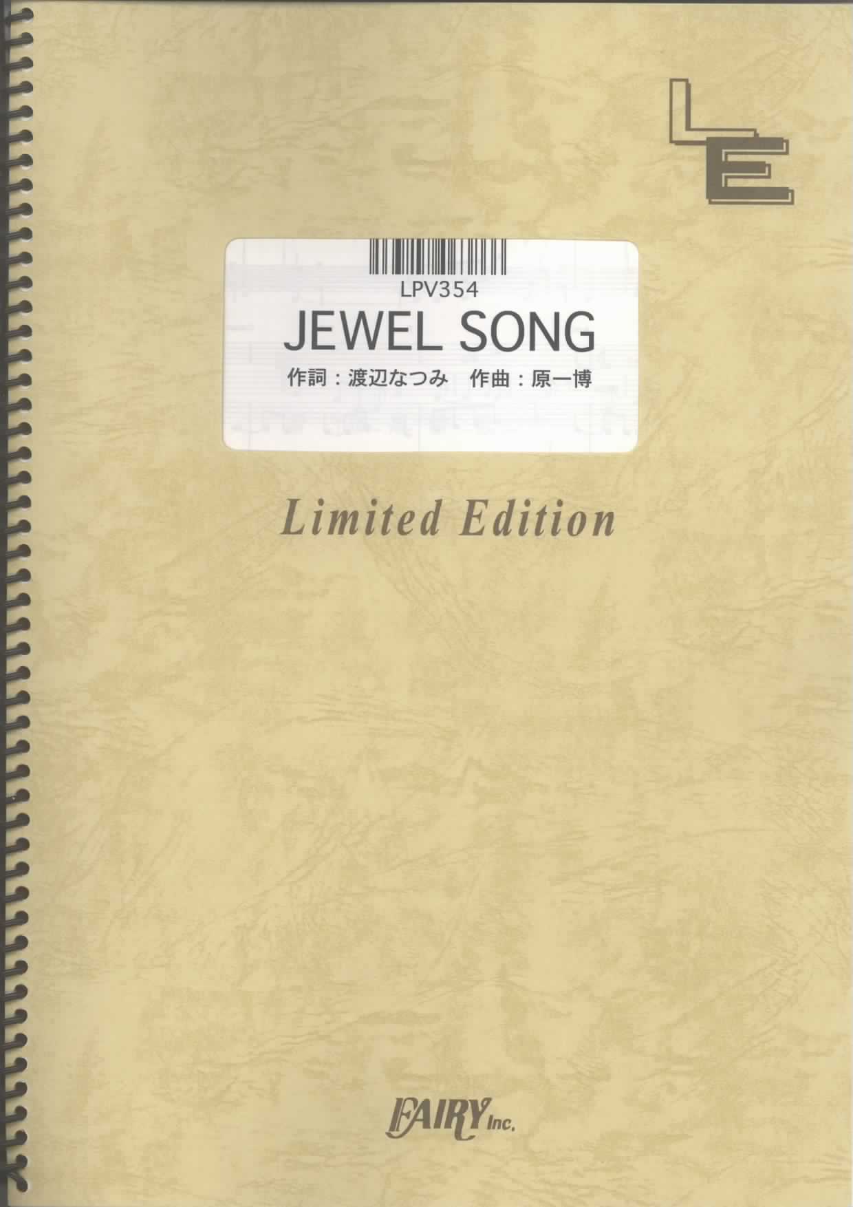 JEWEL SONG／BoA(ピアノ＆ヴォーカル)