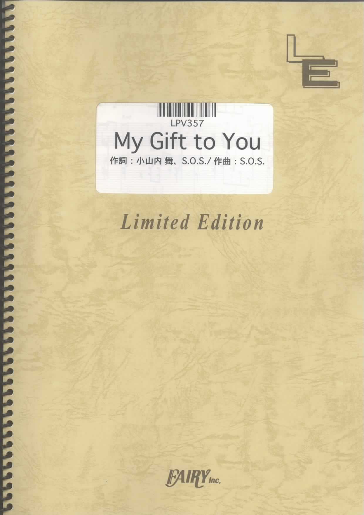 My Gift to You／CHEMISTRY(ピアノ＆ヴォーカル)