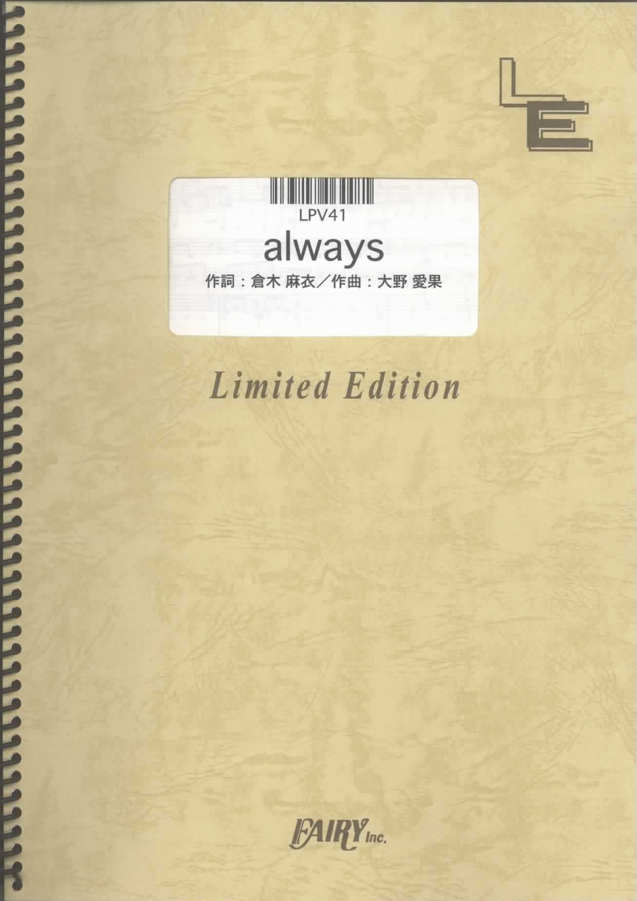 always／倉木麻衣(ピアノ＆ヴォーカル)