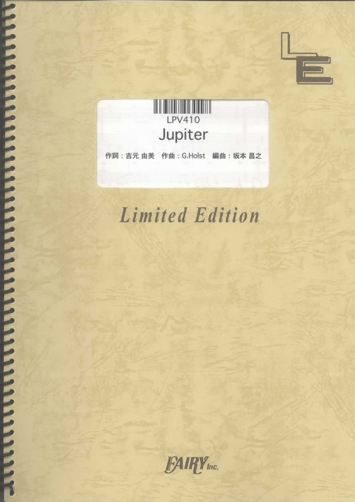 Jupiter／平原綾香(ピアノ＆ヴォーカル)