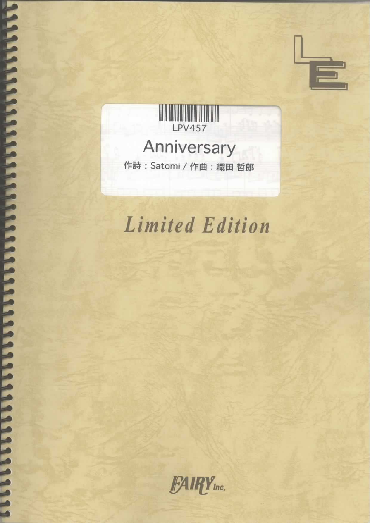 Anniversary／KinKi Kids(ピアノ＆ヴォーカル)