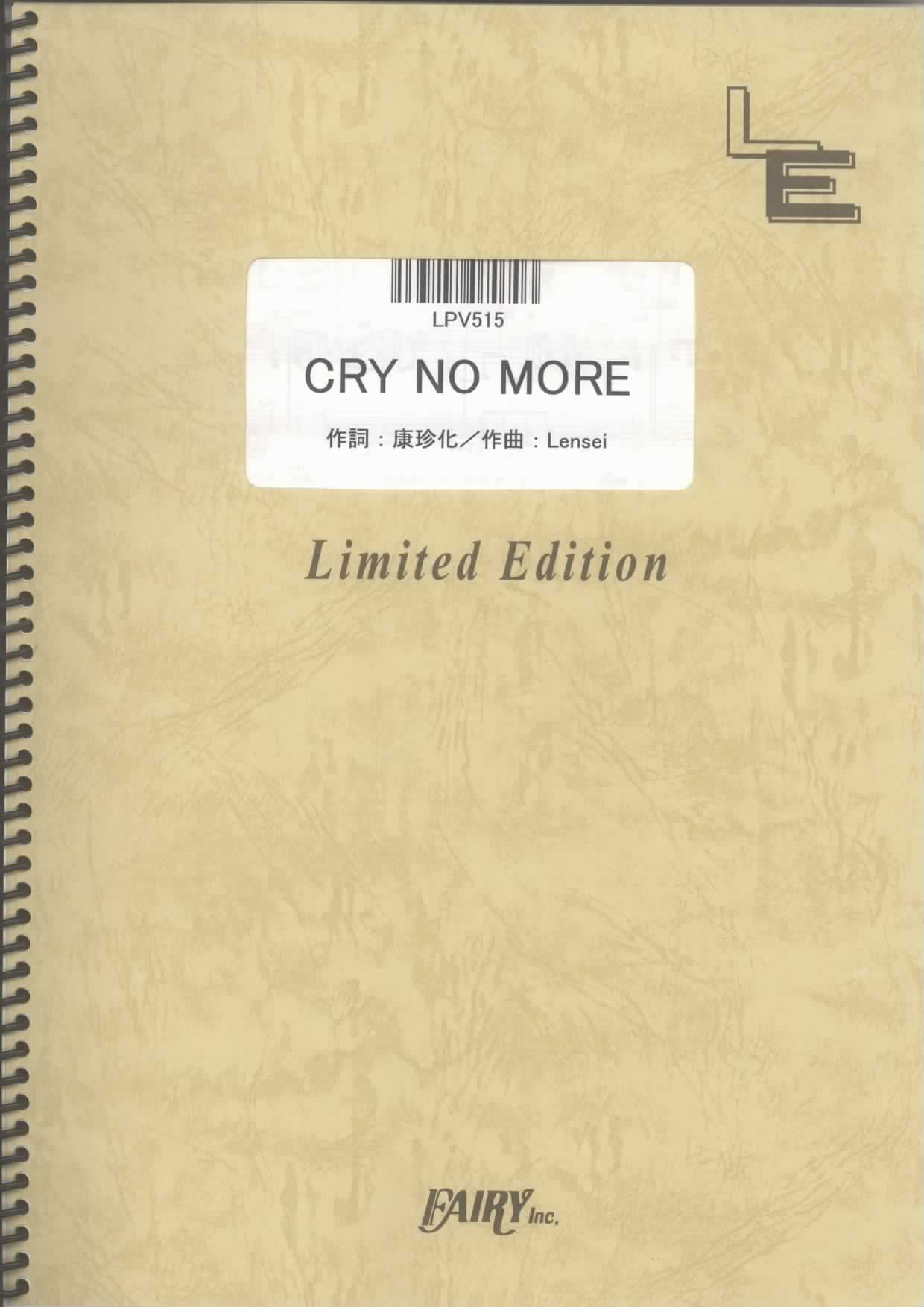 CRY NO MORE／中島美嘉(ピアノ＆ヴォーカル)
