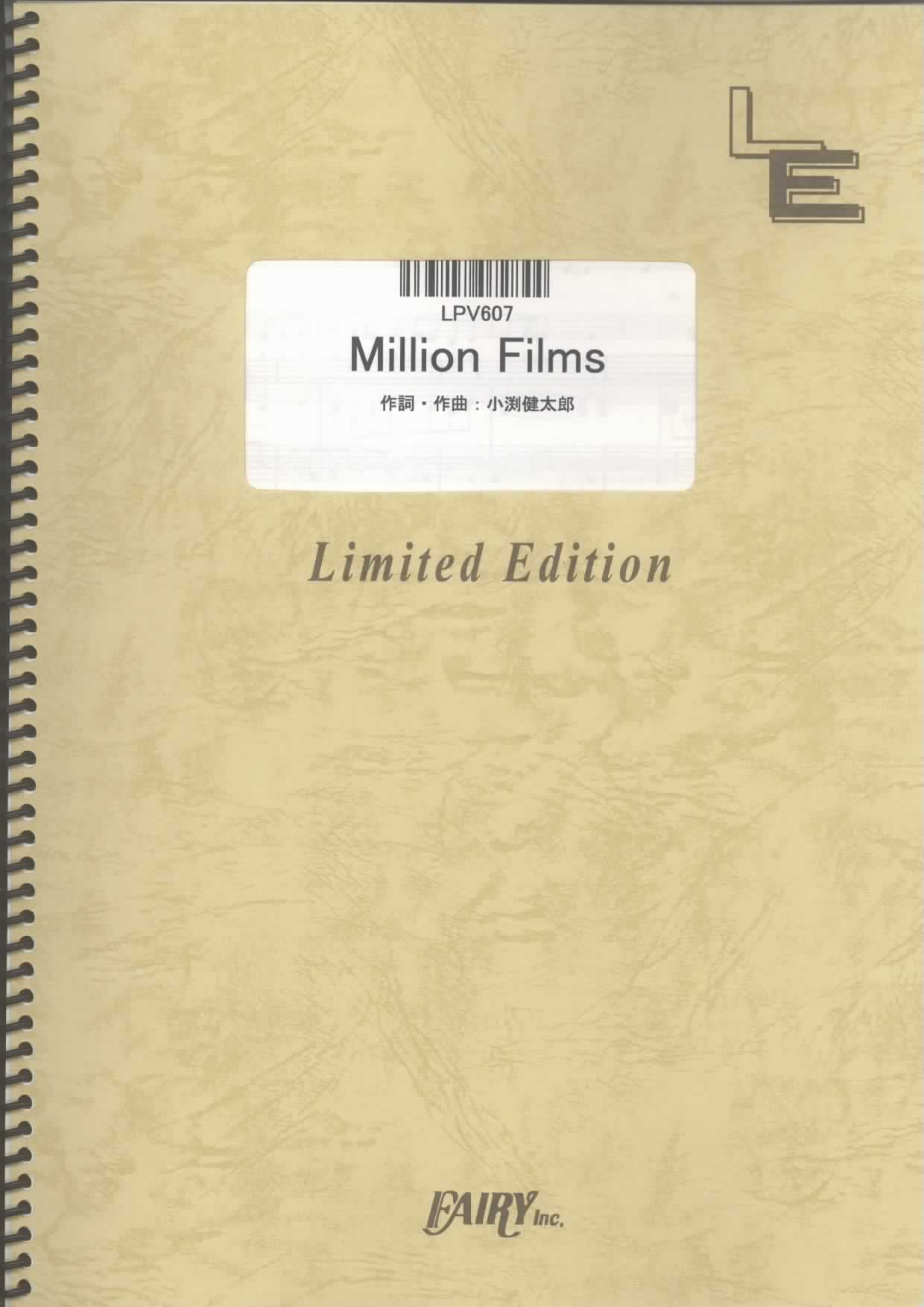 Million Films／コブクロ(ピアノ＆ヴォーカル)