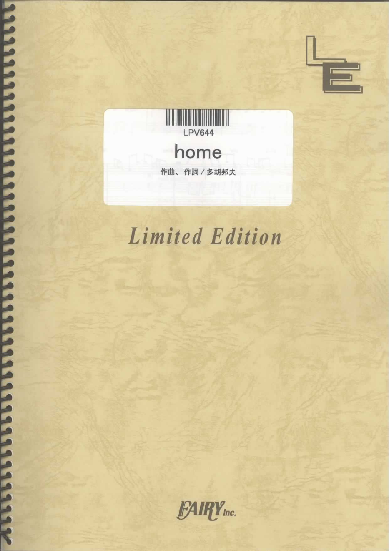 home／木山裕策(ピアノ＆ヴォーカル)