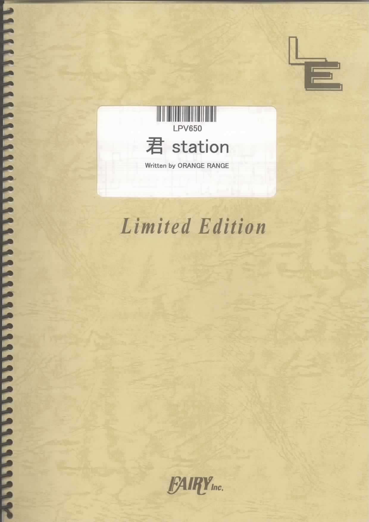 君 station／ORANGE RANGE(ピアノ＆ヴォーカル)