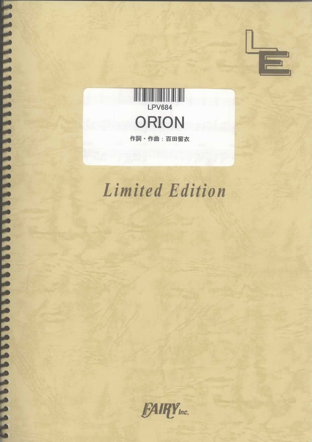 ORION／中島美嘉(ピアノ＆ヴォーカル)
