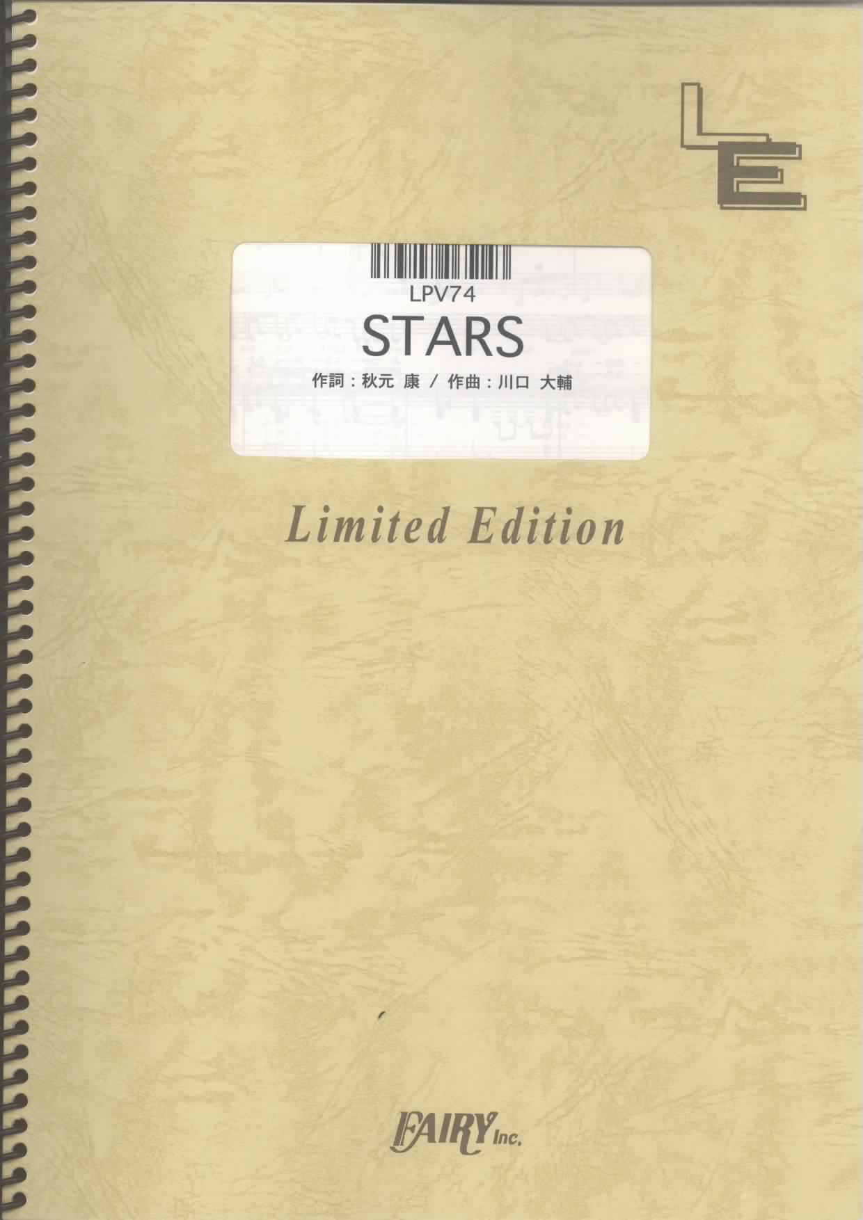 STARS／中島美嘉(ピアノ＆ヴォーカル)