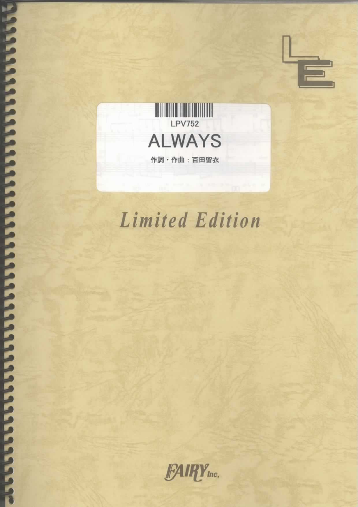 ALWAYS／中島美嘉(ピアノ＆ヴォーカル)