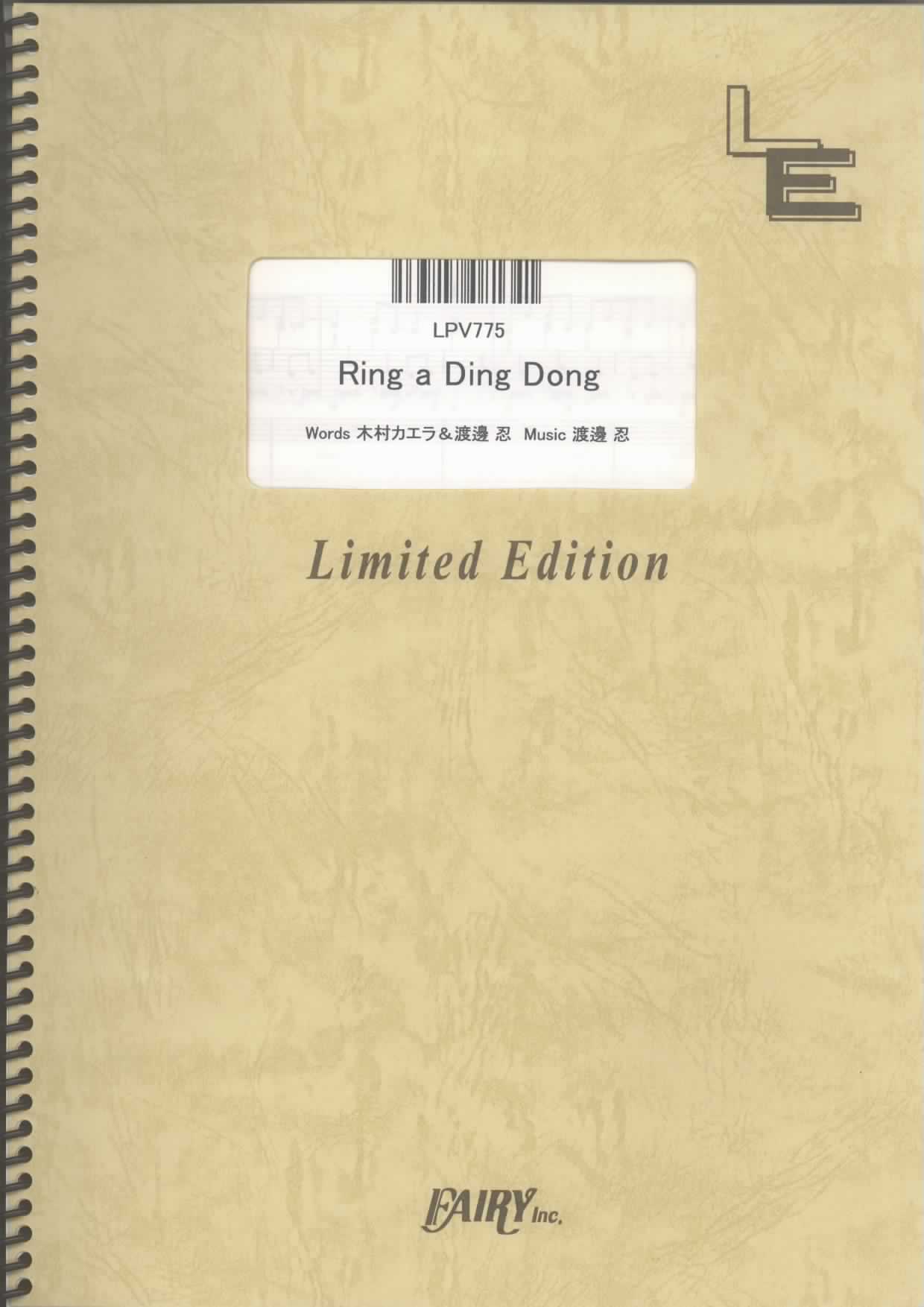 Ring a Ding Dong／木村カエラ(ピアノ＆ヴォーカル)