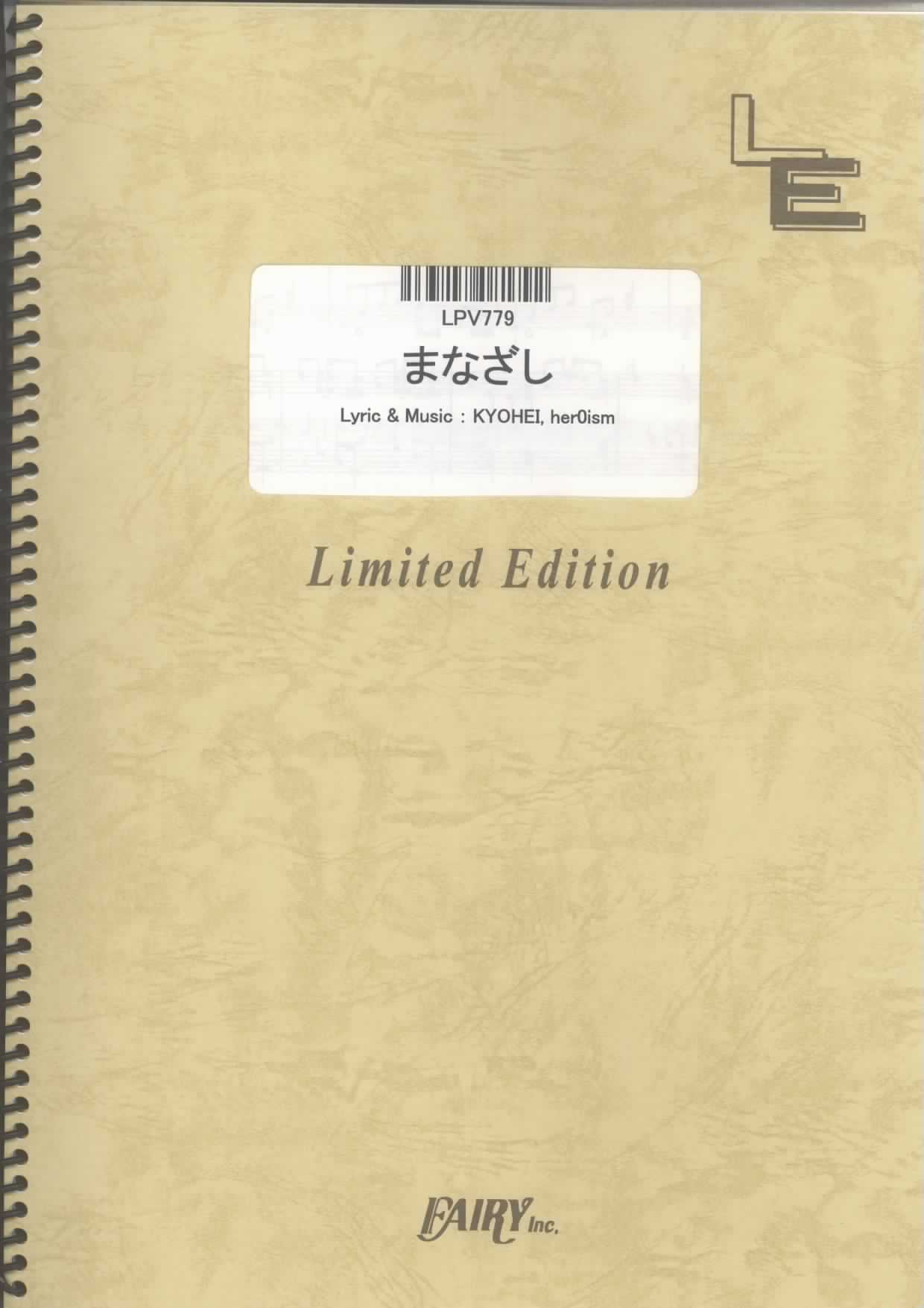 まなざし／Honey L Days(ピアノ＆ヴォーカル)