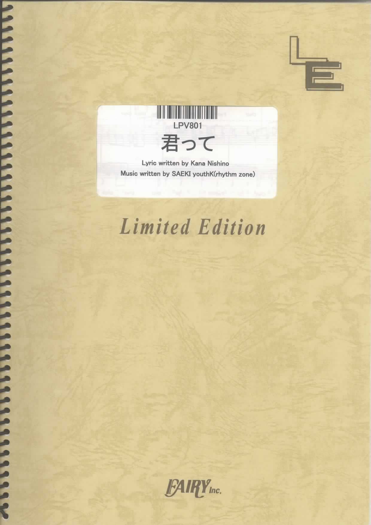 君って／西野カナ(ピアノ＆ヴォーカル)