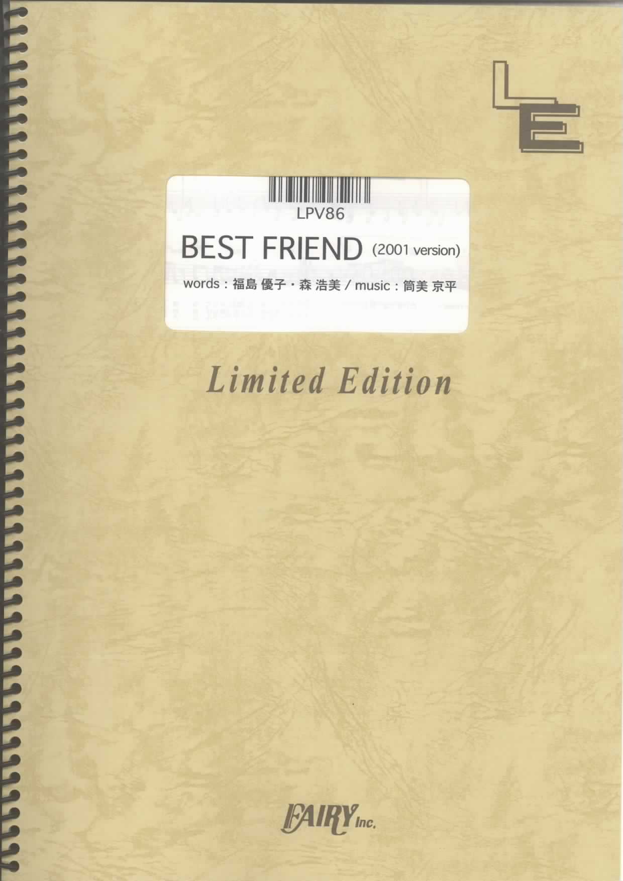 BEST FRIEND／SMAP(ピアノ＆ヴォーカル)