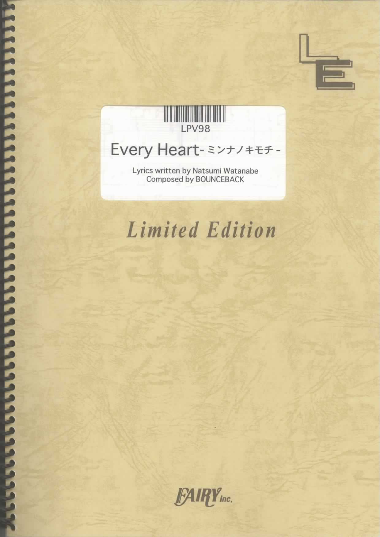 Every Heart-ミンナノキモチ-／BoA(ピアノ＆ヴォーカル)