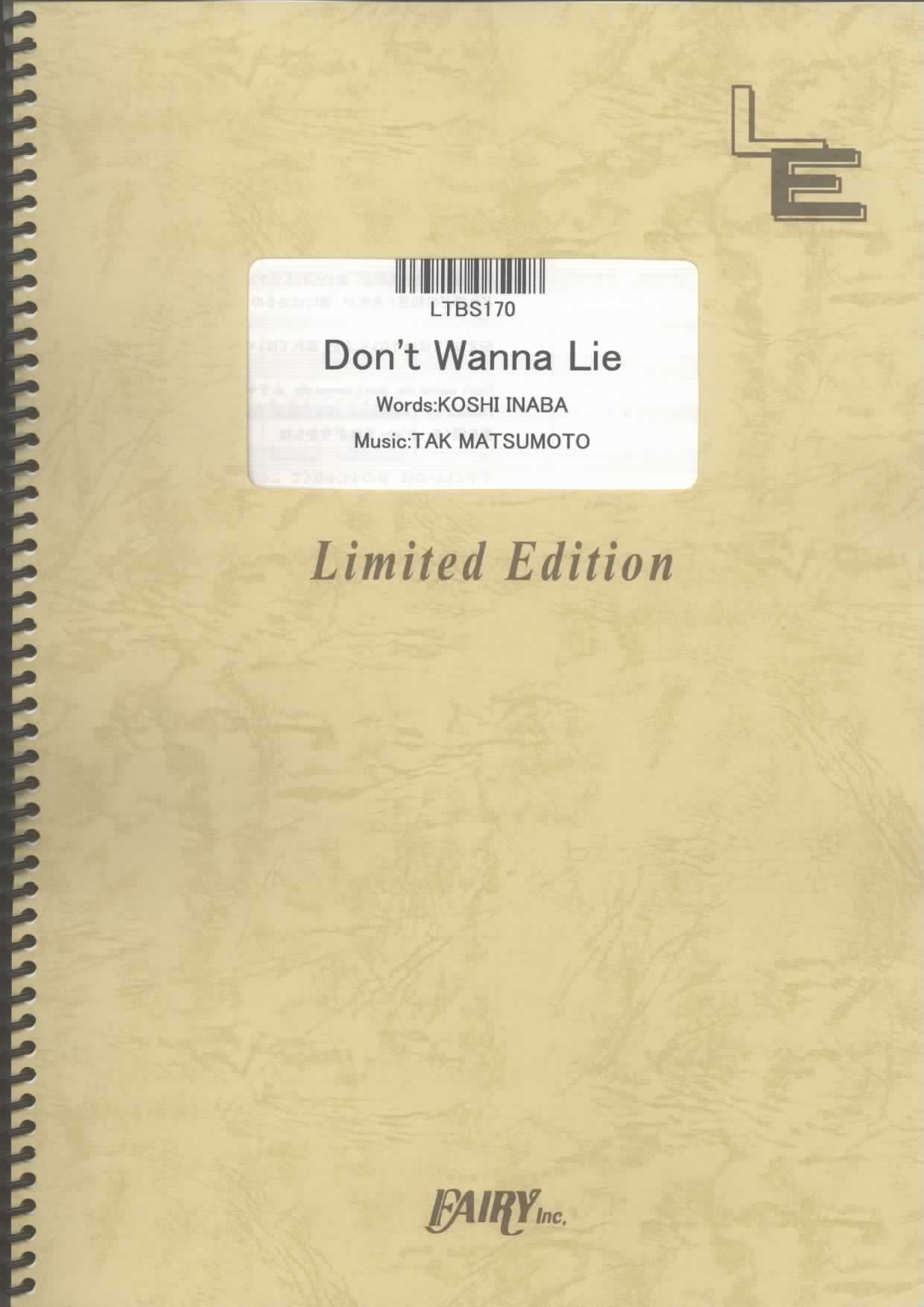 Doｎt Wanna Lie／B’z (バンドスコア)