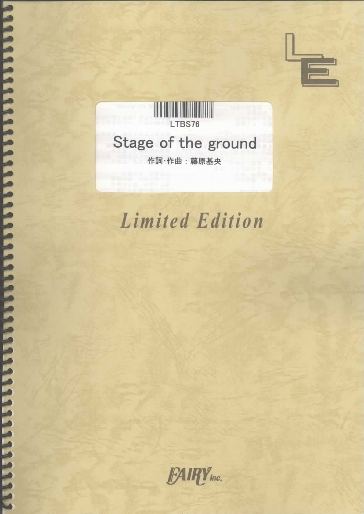 Stage of the ground／BUMP OF CHICKEN(バンドスコア)