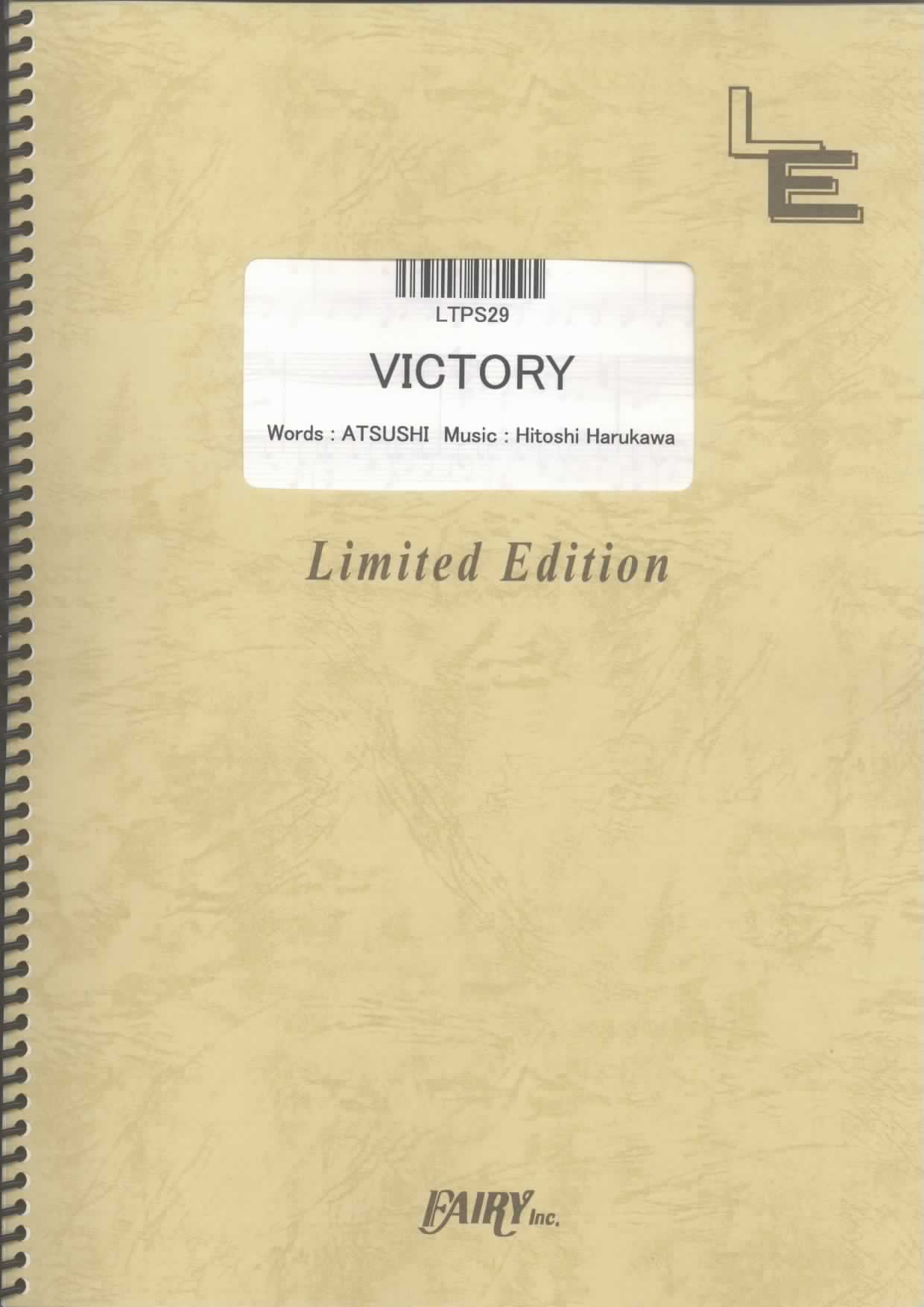 Victory／EXILE(ピアノソロ)
