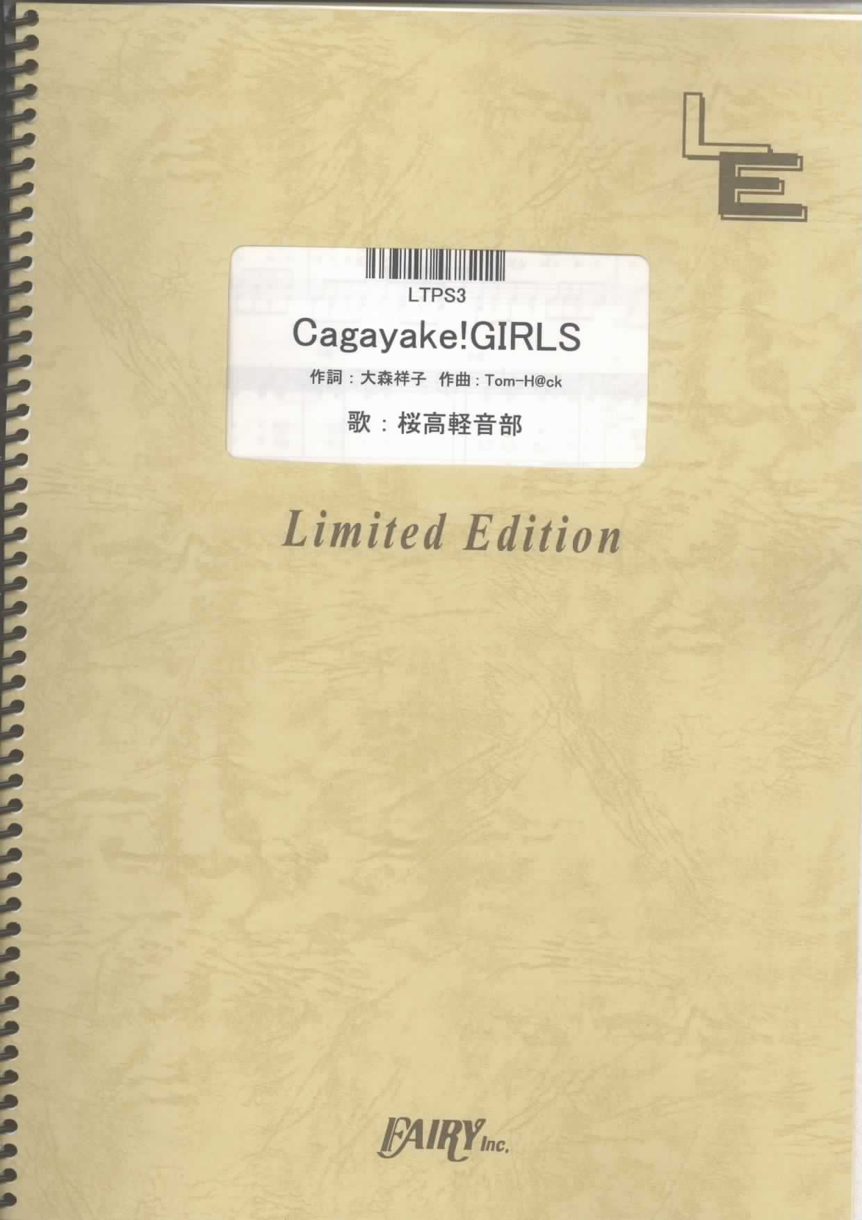 Cagayake! Girls／桜高軽音部(ピアノソロ)