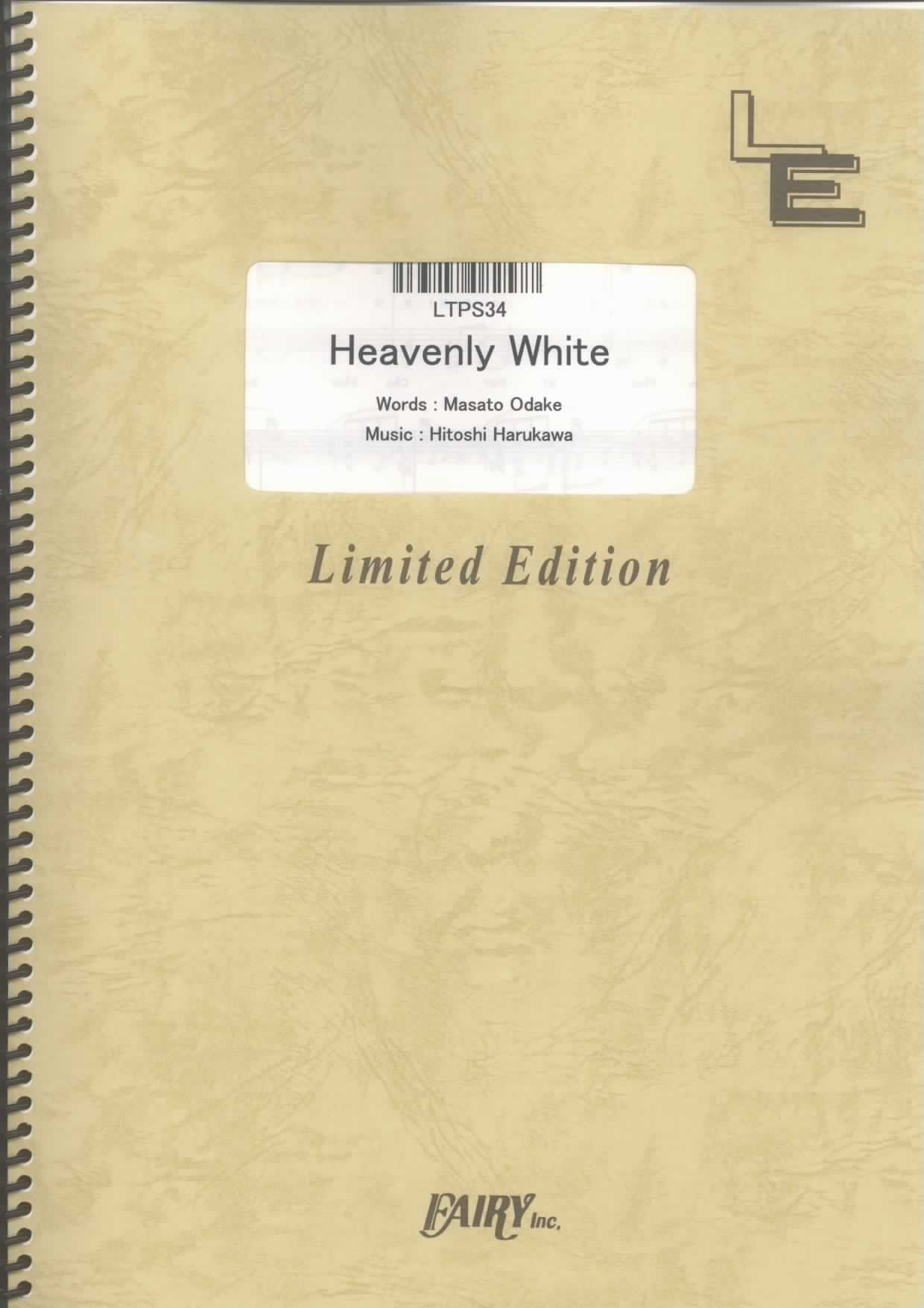Heavenly White／EXILE(ピアノソロ)