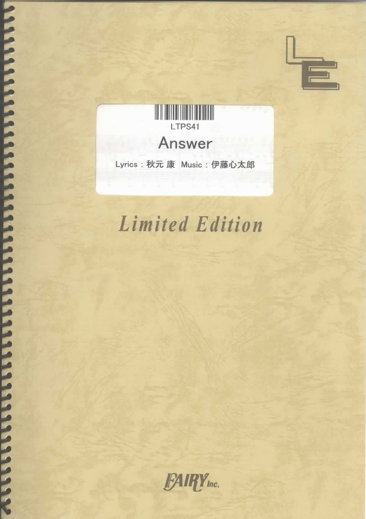 Answer／ノースリーブス (ピアノソロ)