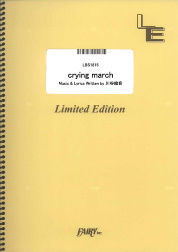 crying march／ゲスの極み乙女。 (バンドスコア)