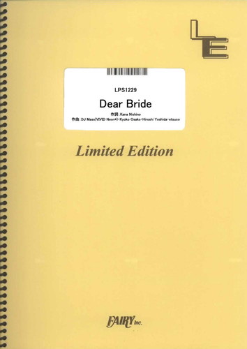 Dear Bride／西野カナ (ピアノソロ)