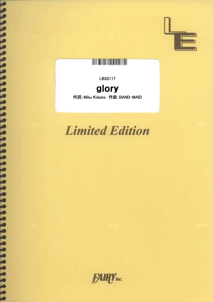 glory／BAND-MAID (バンドスコア)