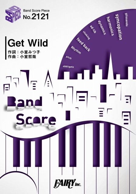 Get Wild／TM NETWORK (バンドスコア)