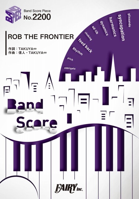 ROB THE FRONTIER／UVERworld (バンドスコア)