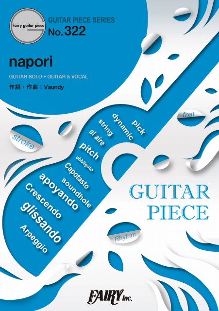 napori／Vaundy (ギターソロ・ギター＆ヴォーカル)