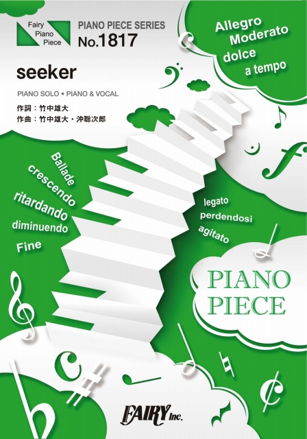 seeker／Novelbright (ピアノソロ・ピアノ＆ヴォーカル)