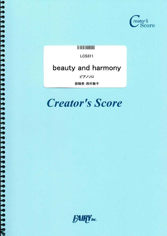 beauty and harmony / theme of beauty and harmony …
