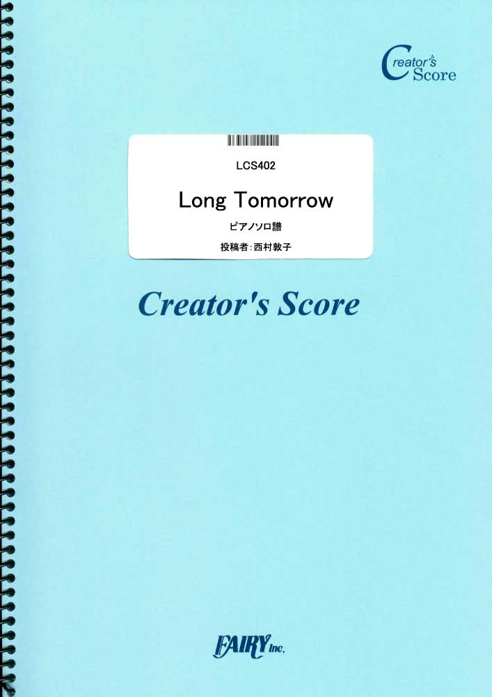 Long Tomorrow ピアノソロ譜／toe (ピアノソロ)