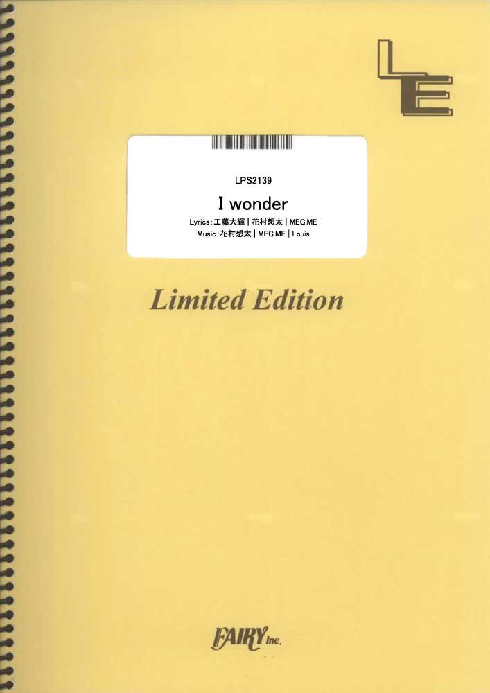 I wonder／Da-iCE (ピアノソロ)